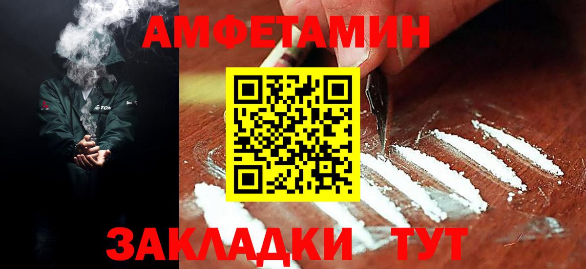 Amphetamine Розовый Ефремов
