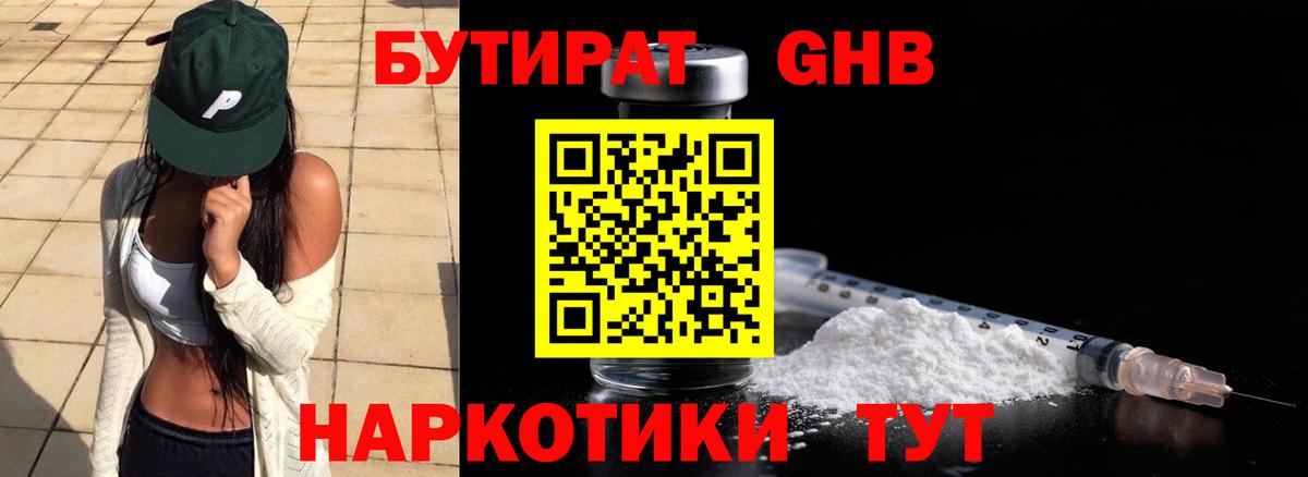 Ефремов  БУТИРАТ оксана  Вход с VPN 