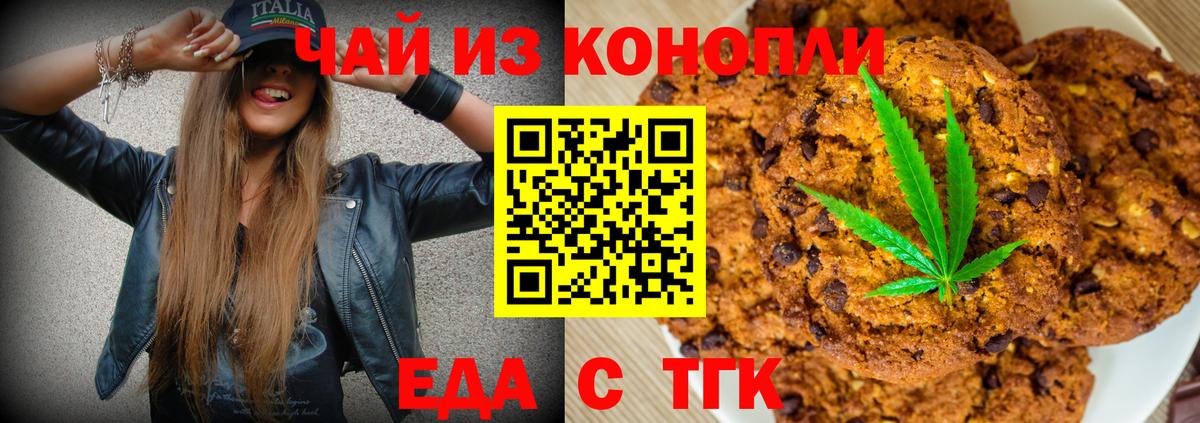 Ефремов  Cannafood конопля  Вход с VPN 