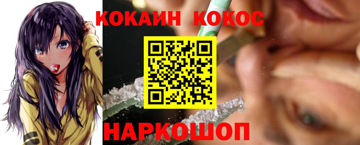 Ефремов  Кокаин Боливия  Cocaine  Вход с VPN  купить наркоту  КОКАИН Боливия 