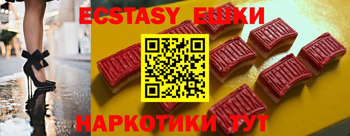 Ecstasy 300 mg  МЕГА сайт  Вход с VPN  Ефремов  ЭКСТАЗИ ешки  Экстази 