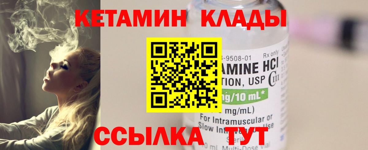 Ефремов  КЕТАМИН VHQ  Вход с VPN 
