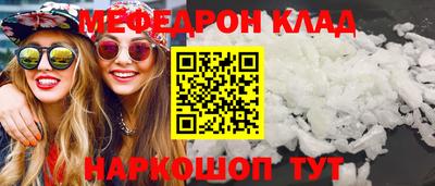 мяу мяу мука Кумертау