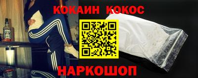 кокаин Кунгур