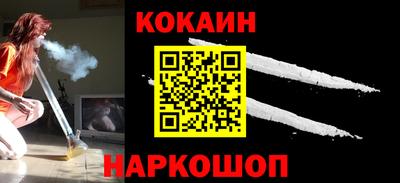 кокаин Кунгур