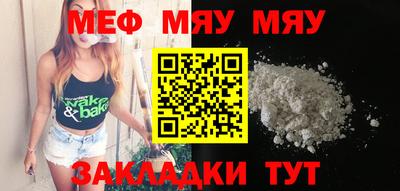 мяу мяу мука Кумертау