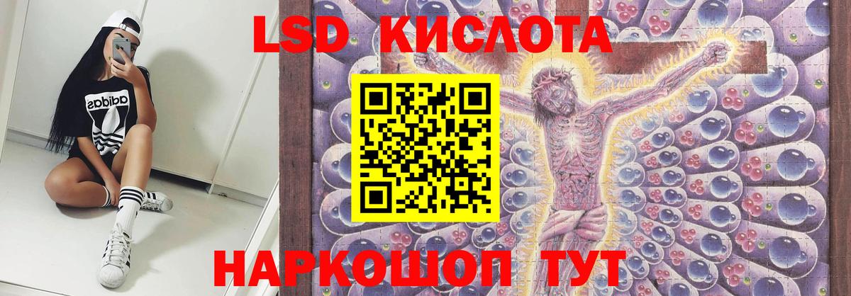 Лсд 25 экстази кислота Ефремов