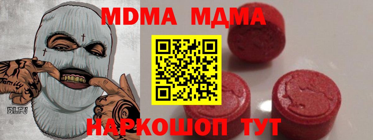 МДМА молли  Вход с VPN  MDMA crystal  Ефремов 
