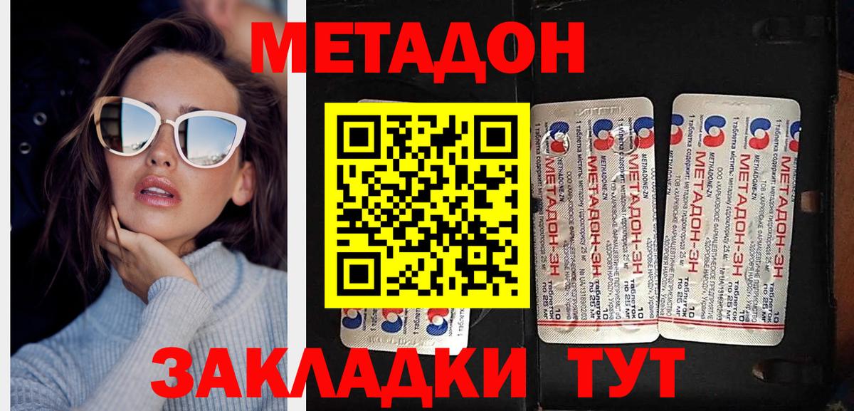 Ефремов  Метадон methadone  Метадон methadone  Вход с VPN 