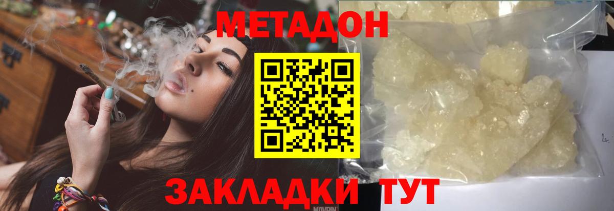 Метадон VHQ Ефремов