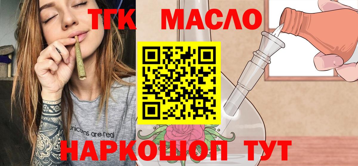 Дистиллят ТГК жижа  Вход с VPN  закладка  Ефремов 