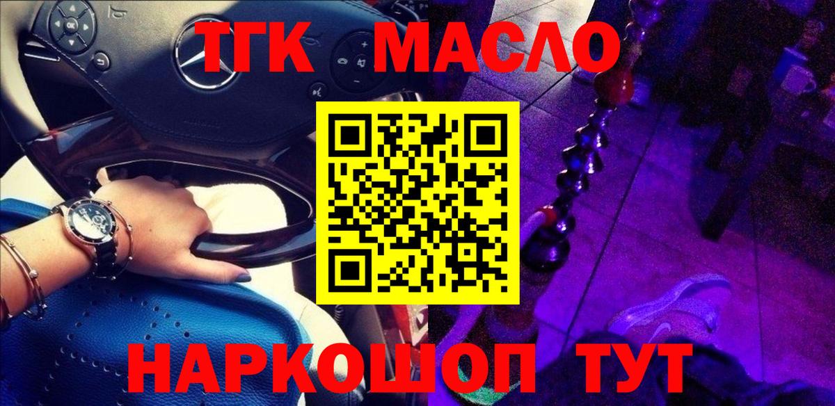 Дистиллят ТГК вейп Ефремов